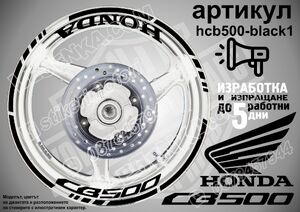 Honda CB 500 BLACK надписи и кантове за джанти