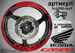 Honda CB 500 RED надписи и кантове за джанти