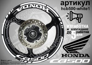 Honda CB 500 WHITE надписи и кантове за джанти