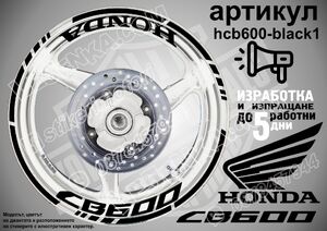 Honda CB 600 BLACK надписи и кантове за джанти