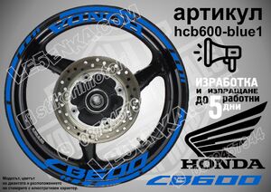 Honda CB 600 BLUE надписи и кантове за джанти
