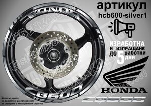 Honda CB 600 SILVER надписи и кантове за джанти