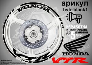 Honda VTR BLACK надписи и кантове за джанти