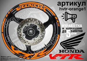 Honda VTR ORANGE надписи и кантове за джанти
