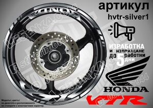 Honda VTR SILVER надписи и кантове за джанти