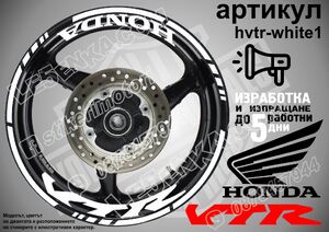 Honda VTR WHITE надписи и кантове за джанти