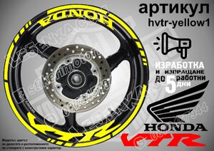Honda VTR YELLOW надписи и кантове за джанти