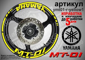 Yamaha MT-01 Yellow надписи и кантове за джанти