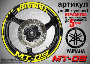Yamaha MT-09 Yellow надписи и кантове за джанти
