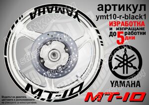 Yamaha MT-10 Black надписи и кантове за джанти