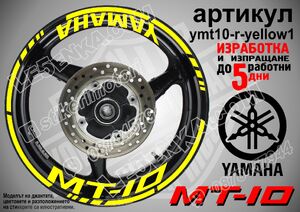 Yamaha MT-10 Yellow надписи и кантове за джанти