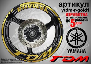 Yamaha TDM Gold надписи и кантове за джанти