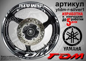 Yamaha TDM Silver надписи и кантове за джанти