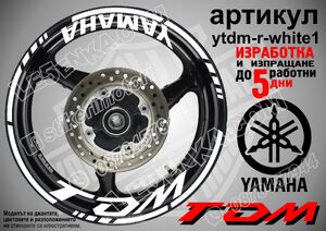 Yamaha TDM White надписи и кантове за джанти