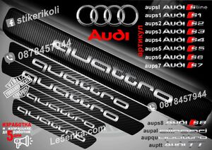 Audi Quattro прагове от карбон