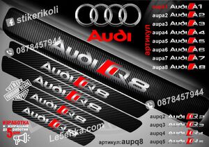 Audi Q8 прагове от карбон
