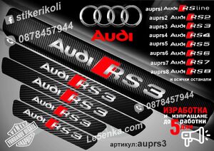Audi RS3 прагове от карбон