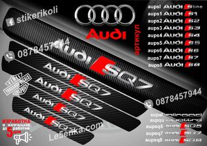 Audi SQ7 прагове от карбон