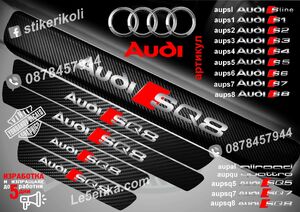 Audi SQ8 прагове от карбон