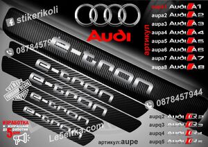 Audi E-Tron прагове от карбон