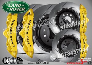 Надписи за капаци на спирачни апарати Land Rover