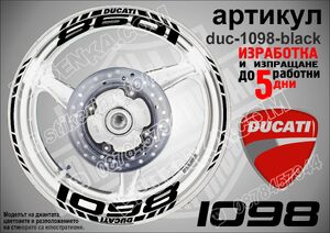 Ducati 1098 Black надписи и кантове за джанти