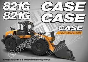 Case 821G стикери