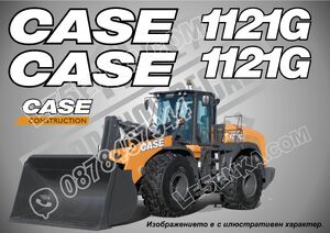Case 1121G стикери