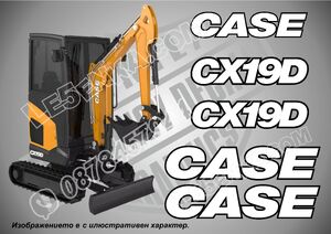 Case CX19D стикери