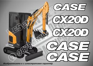 Case CX20D стикери