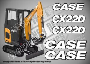Case CX22D стикери