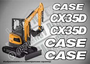 Case CX35D стикери