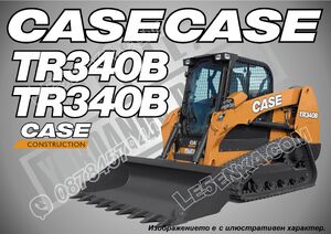 Case TR340B стикери