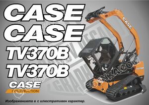 Case TV370B стикери