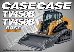 Case TV450B стикери