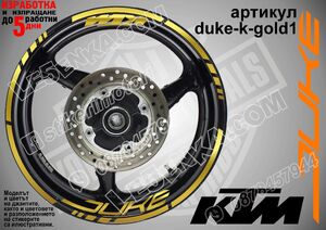 DUKE Gold надписи и кантове за джанти