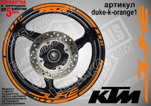 DUKE Orange надписи и кантове за джанти
