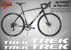 Trek White