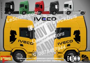 Iveco стикери за кабина на влекач