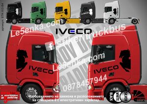 Iveco стикери за кабина на влекач