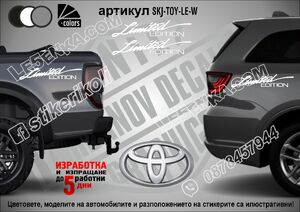 Toyota Limited Edition стикери