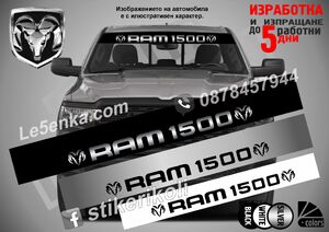 Сенник RAM 1500