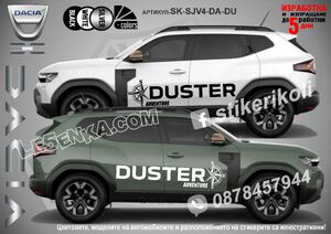 Dacia Duster Adventure стикери