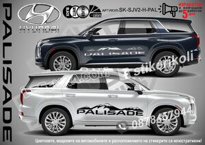 Hyundai Palisade Mountain стикери