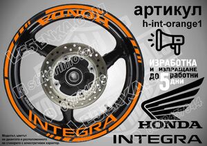 Honda Integra ORANGE надписи и кантове за джанти