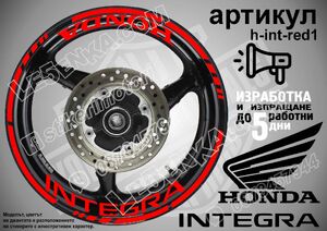 Honda Integra RED надписи и кантове за джанти