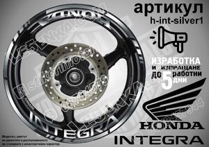 Honda Integra SILVER надписи и кантове за джанти