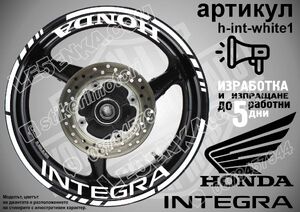 Honda Integra WHITE надписи и кантове за джанти