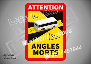 Angles Morts предупредителен стикер за автобус