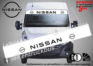 Сенник Nissan White